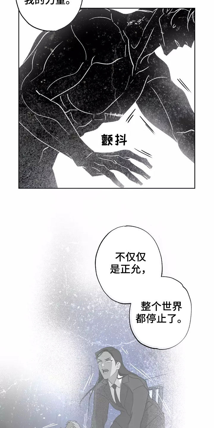 异常现象者作者漫画,第61章：灾害化2图