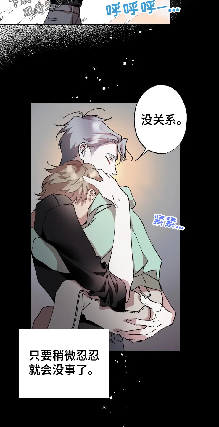 异常现象者漫画免费漫画,第44章：遥远2图