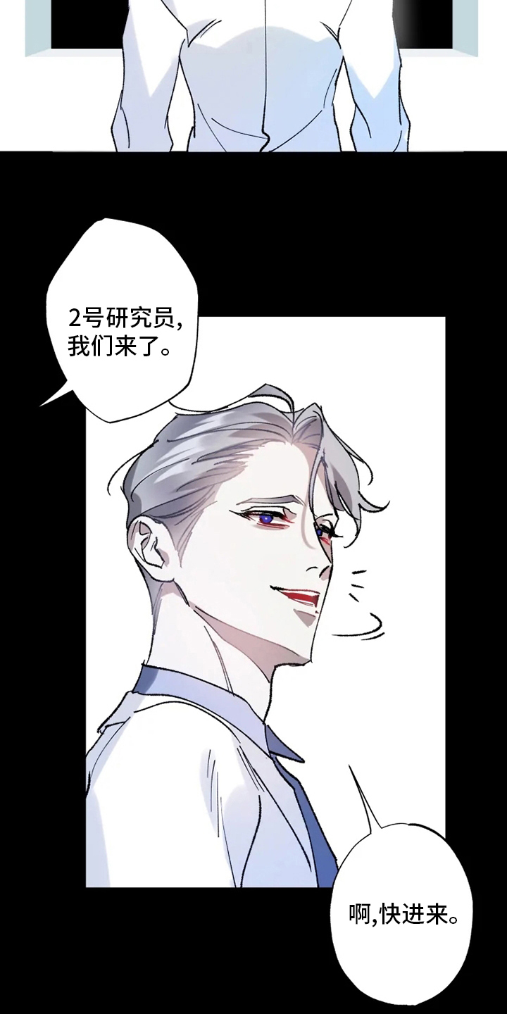 异常现象者漫画免费漫画,第33章：真正的现象者1图