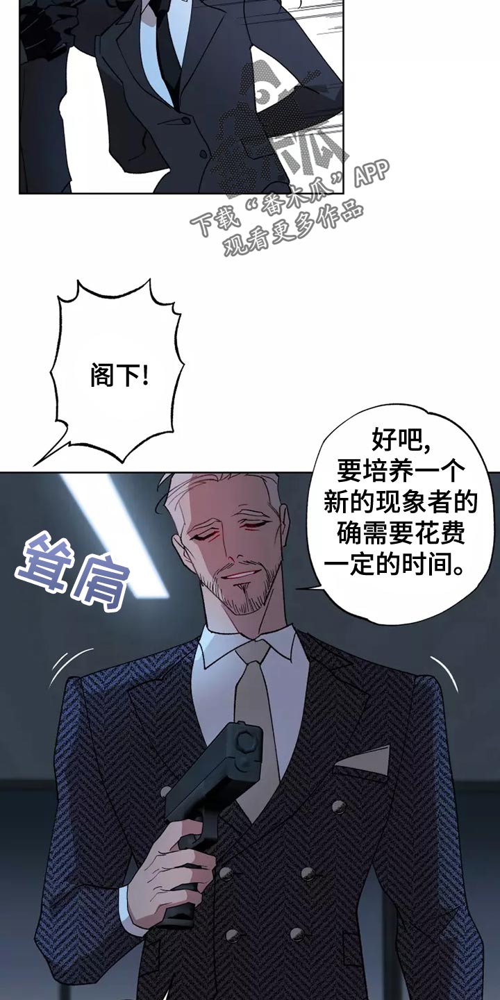 异常现象番外漫画,第57章：齐心协力2图