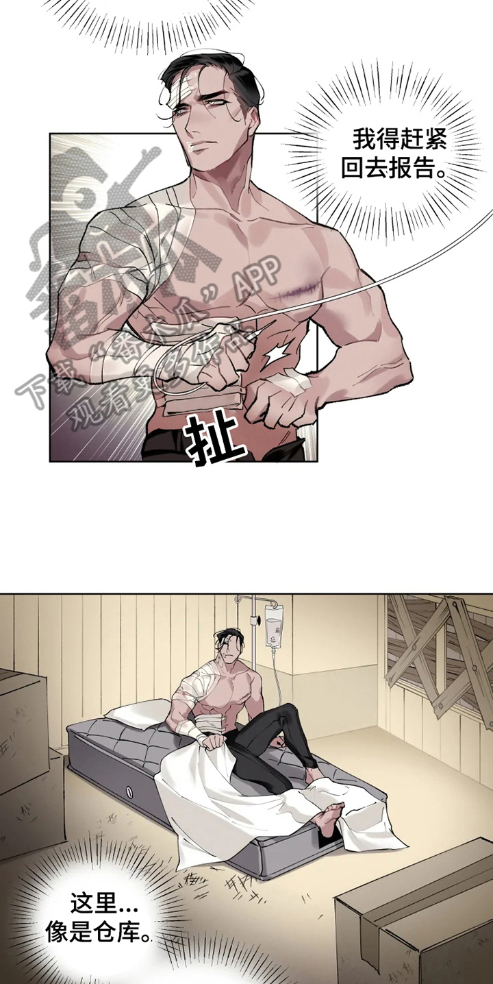 异常现象完结了吗漫画,第5章：苏醒2图