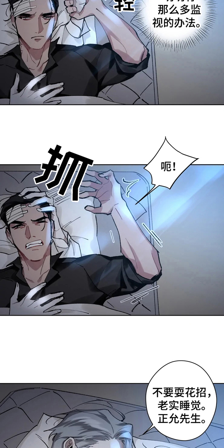 异常现象西耳小说下载漫画,第9章：有故事1图