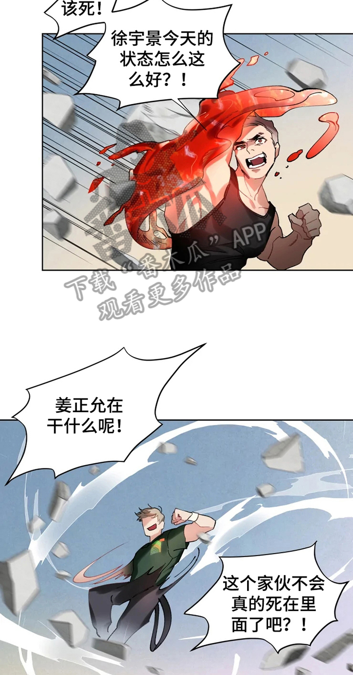 异常现象视频漫画,第14章：不久再见1图