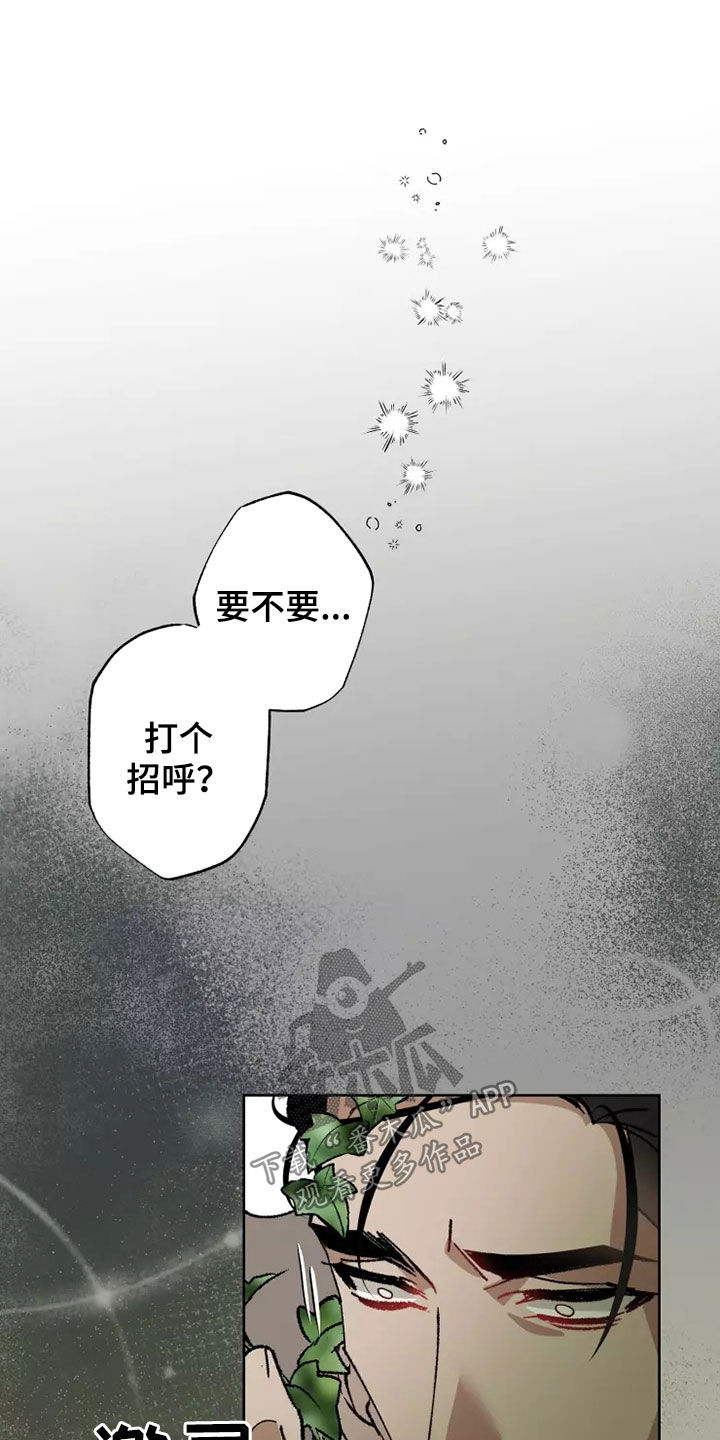 异常现象1v1漫画,第62章：相信你2图