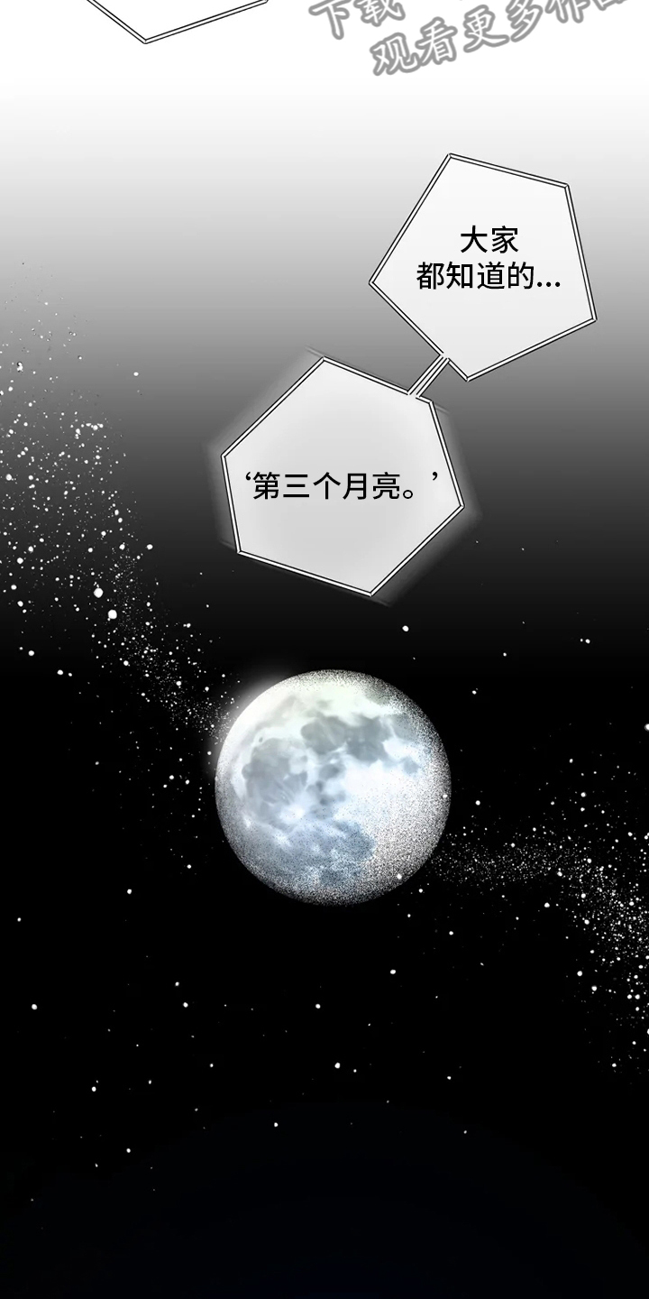 异常凝血酶原漫画,第25章：研究所1图