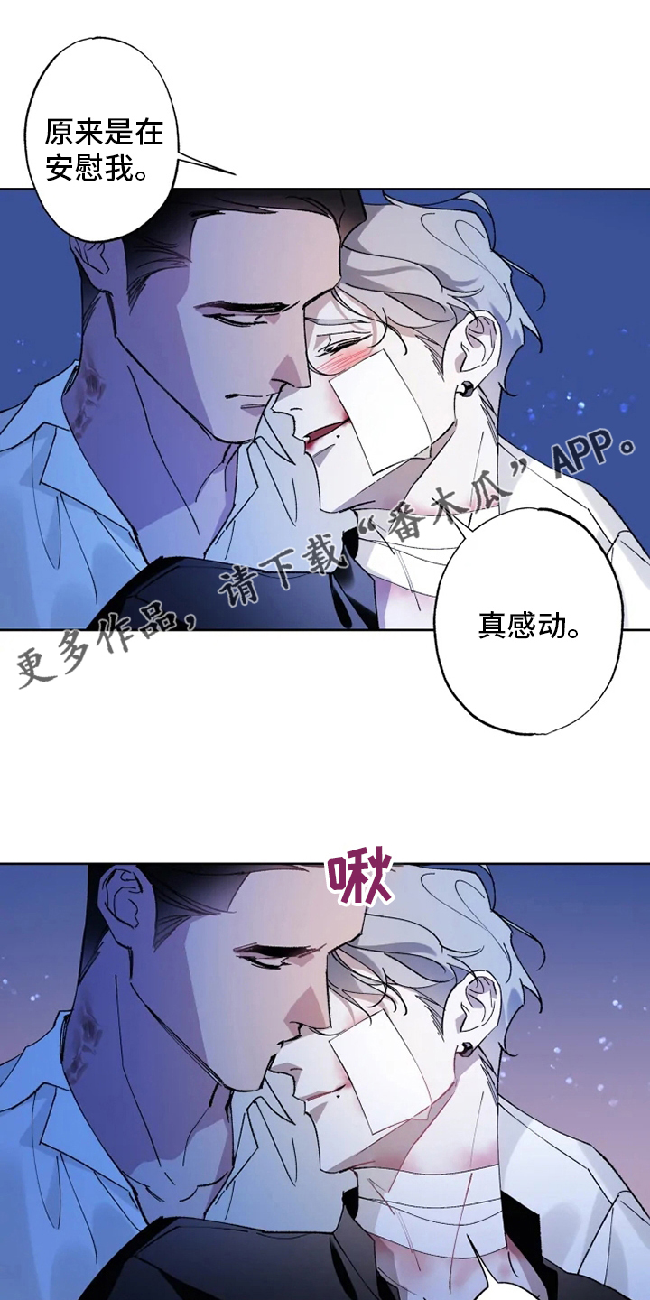 异常心电图什么意思漫画,第39章：工具1图