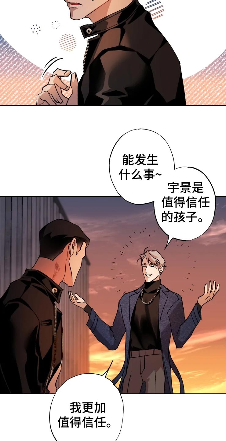 异常现象者资源漫画,第47章：爆炸1图