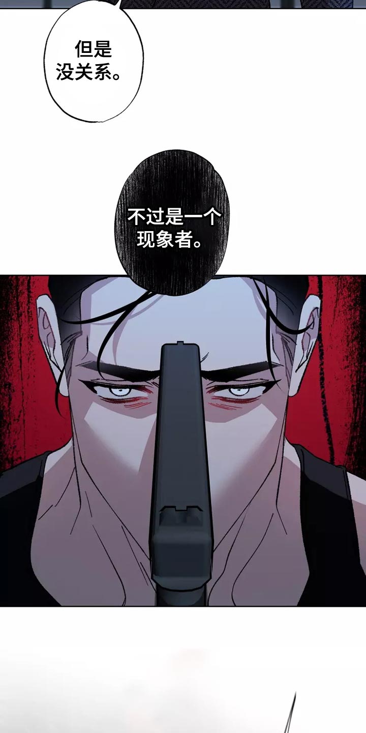 异常现象者画涯漫画漫画,第57章：齐心协力1图