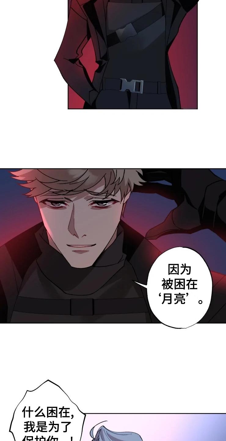 异常现象者资源漫画,第52章：好奇2图