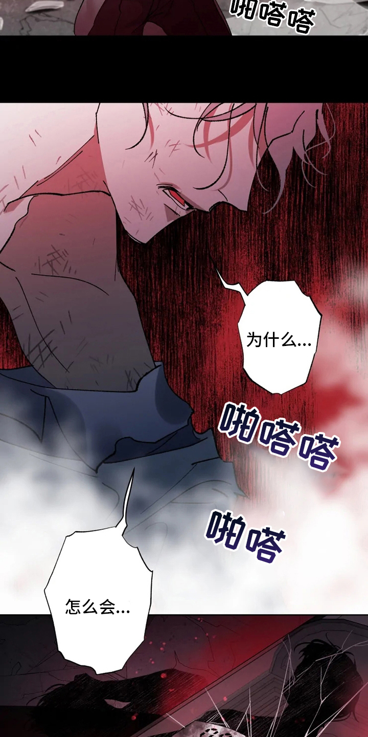 异常现象者漫画无删减在线看漫画,第38章：副作用1图