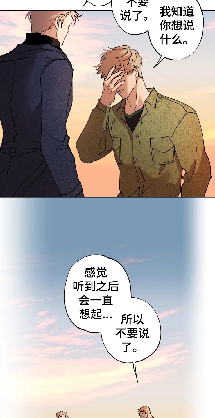 异常现象者作者漫画,第47章：爆炸1图