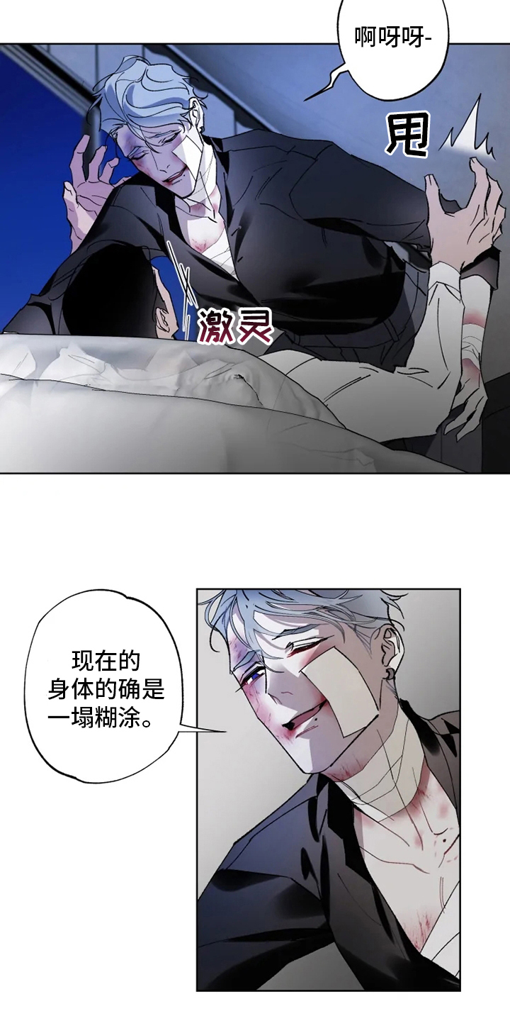 异常现象小说西耳漫画,第39章：工具1图