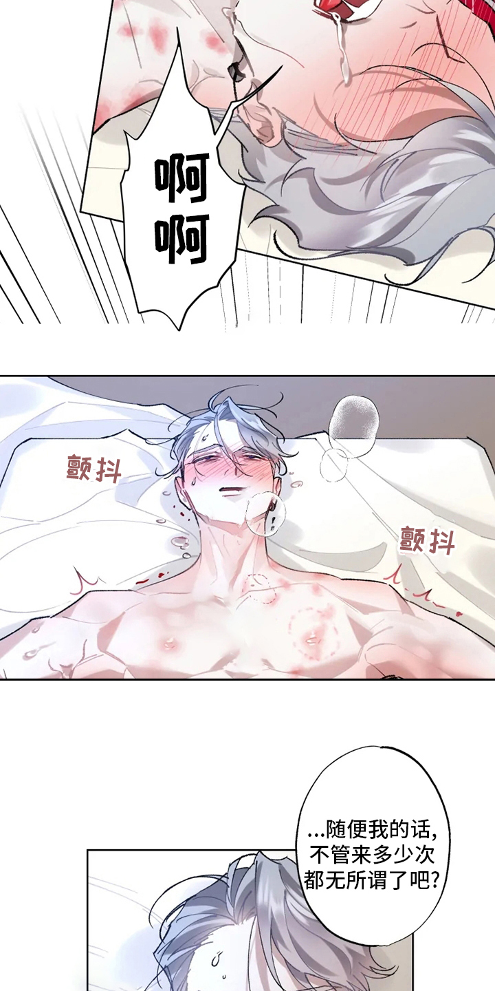 异常现象全文阅读免费漫画,第21章：好梦2图