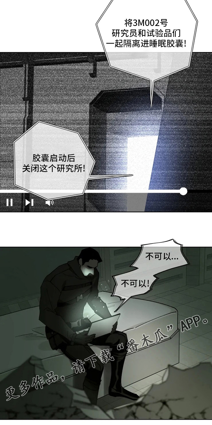 异常现象者资源漫画,第26章：黑社会1图