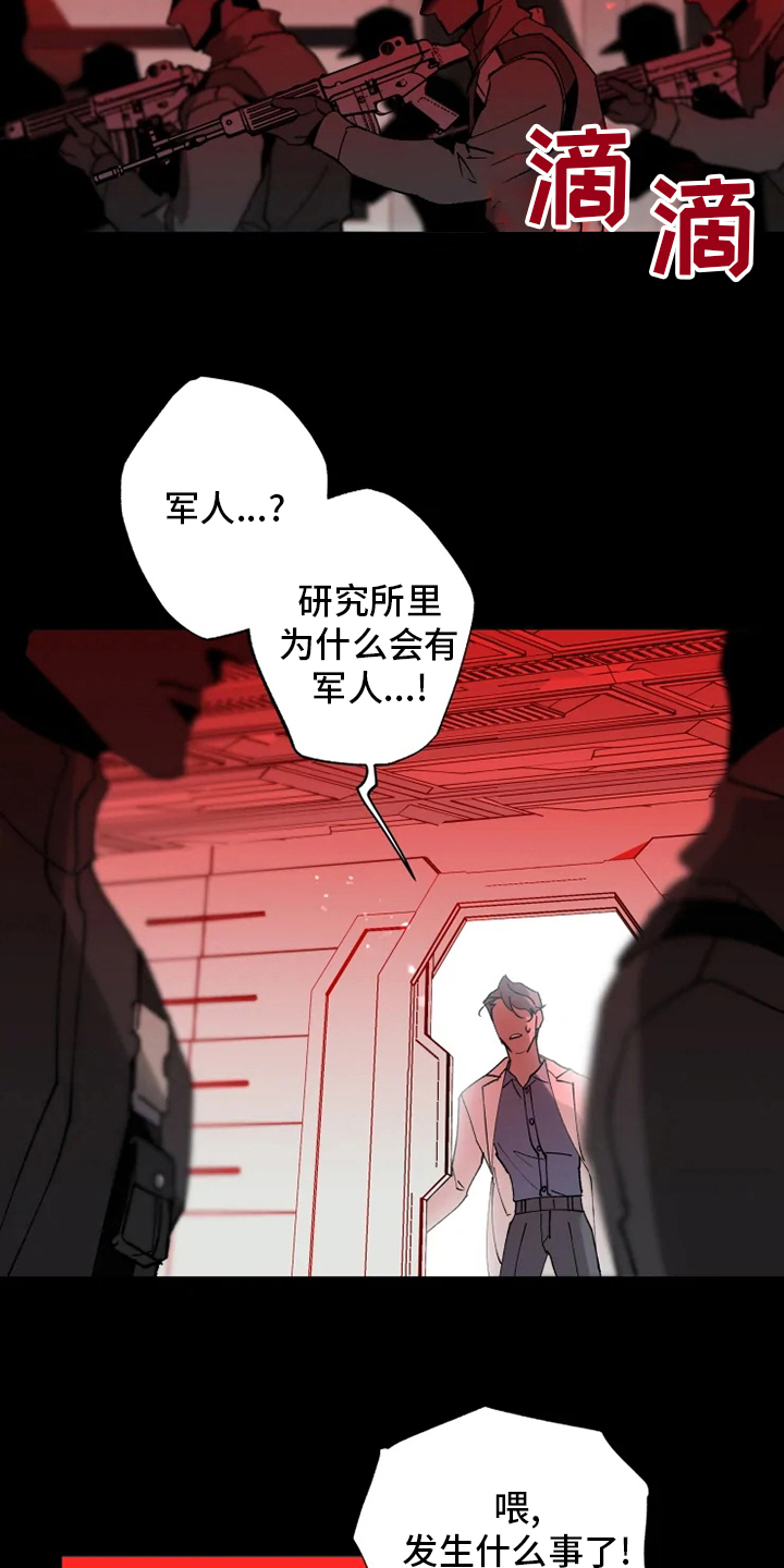 异常现象者漫画免费漫画,第35章：回归1图