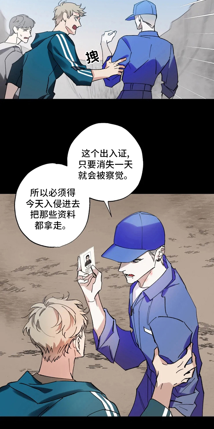 异常现象完整版漫画,第28章：物尽其用1图