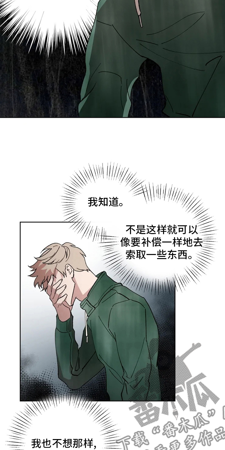 异常现象txt网盘漫画,第43章：狂风1图