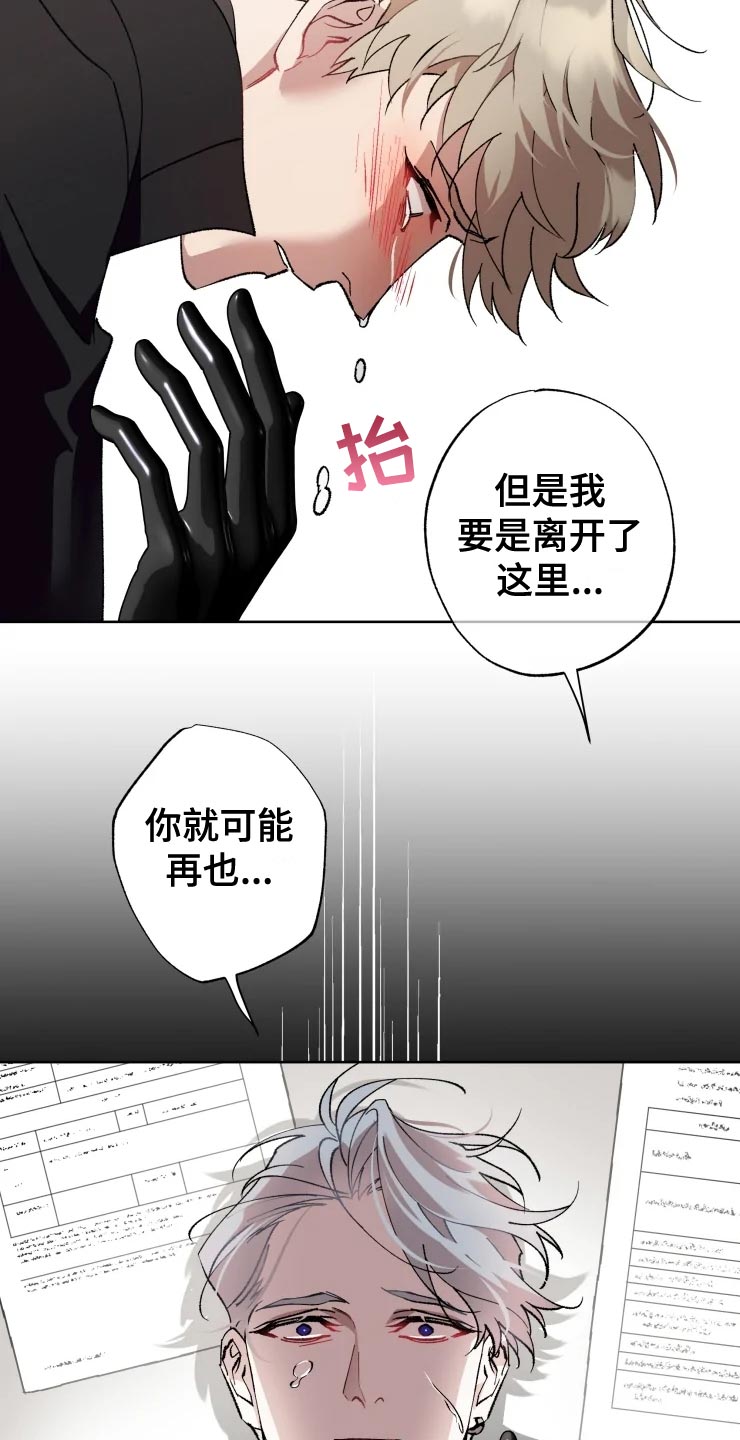 异常凝血酶原多高才算肝癌漫画,第53章：唯一的家人2图