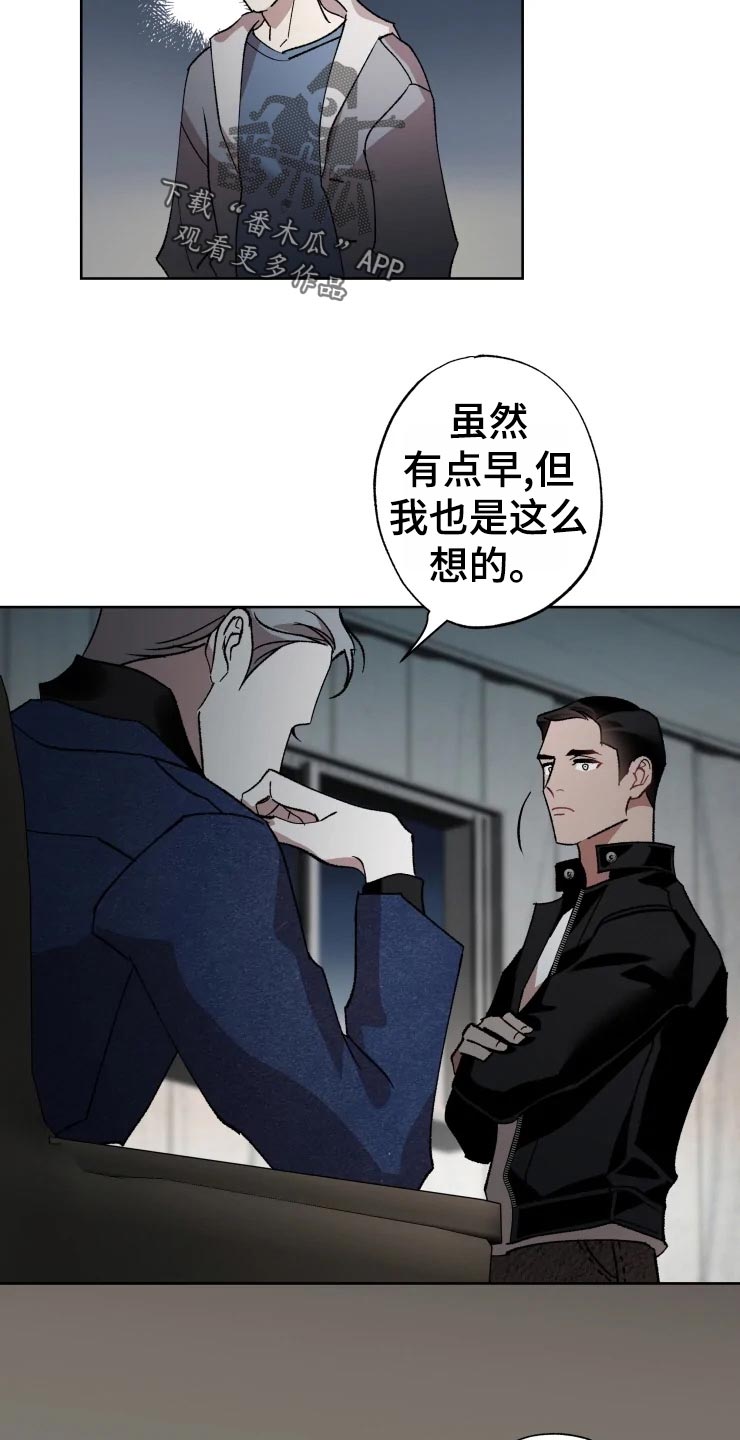 异常现象西耳小说免费阅读漫画,第49章：对策1图