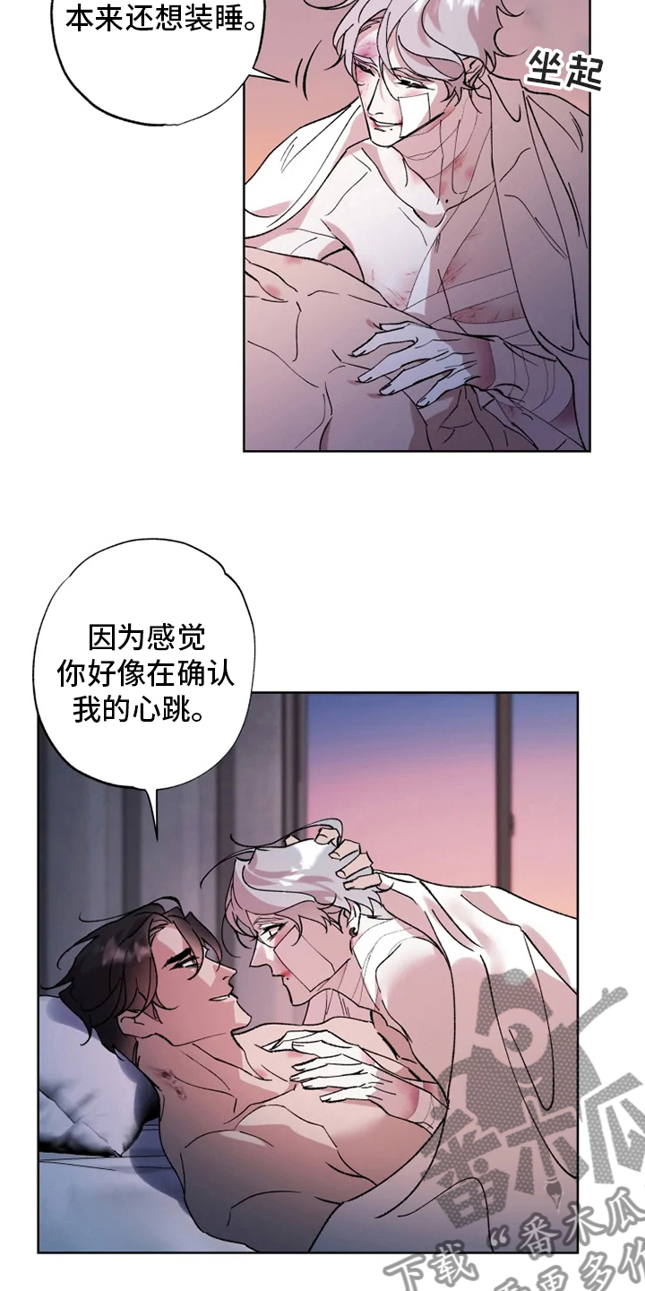 异常现象者动漫漫画,第42章：病人2图