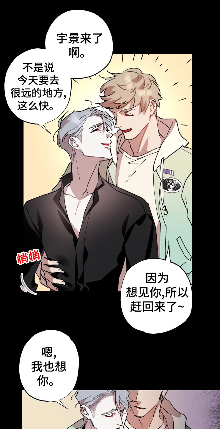 异常现象者免费漫画,第44章：遥远1图