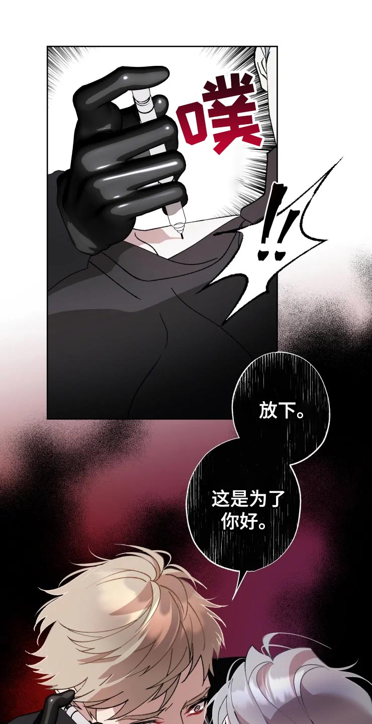 异常现象者作者漫画,第55章：副作用1图