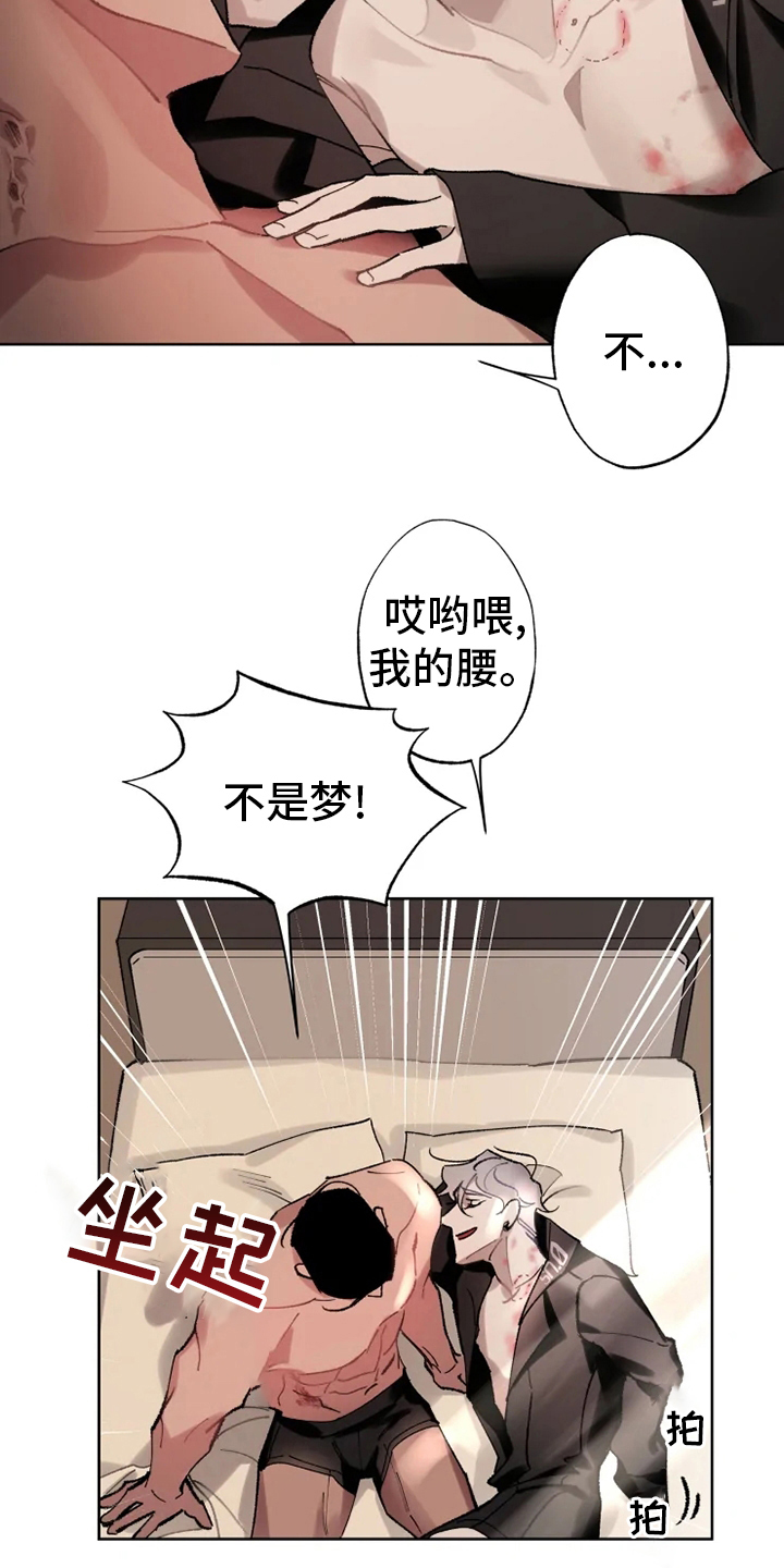 异常现象高干文漫画,第22章：还会再见面的2图