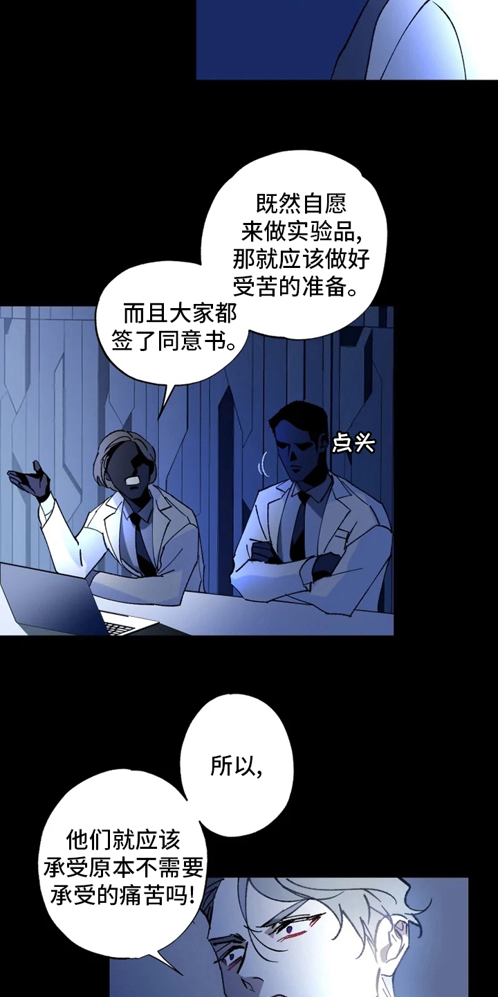 异常现象全文阅读免费漫画,第34章：振作2图