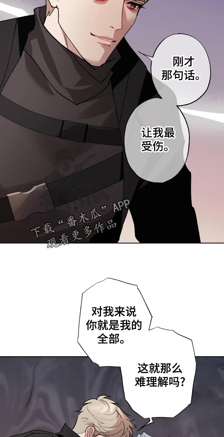 异常现象西耳漫画,第53章：唯一的家人1图