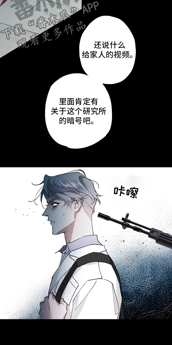 异常现象者作者漫画,第36章：抛弃1图