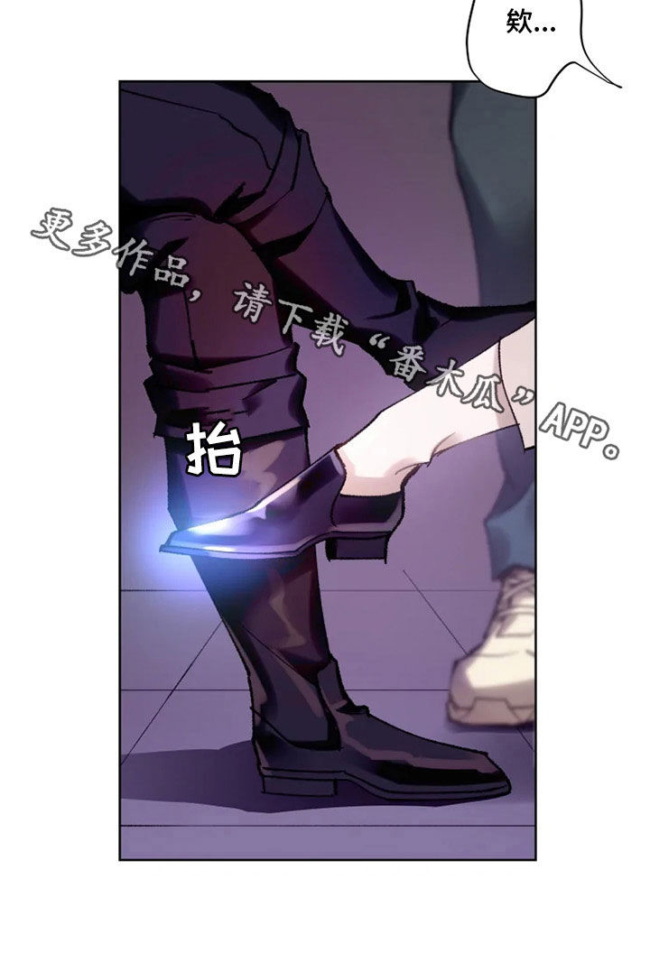异常凝血酶原漫画,第18章：晚餐1图
