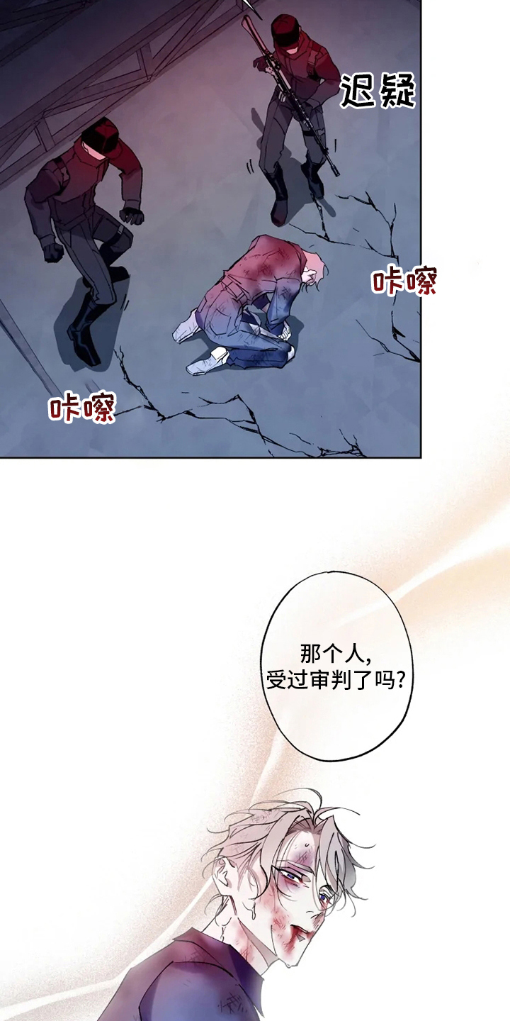 异常凝血酶原多高才算肝癌漫画,第29章：乐意之至2图