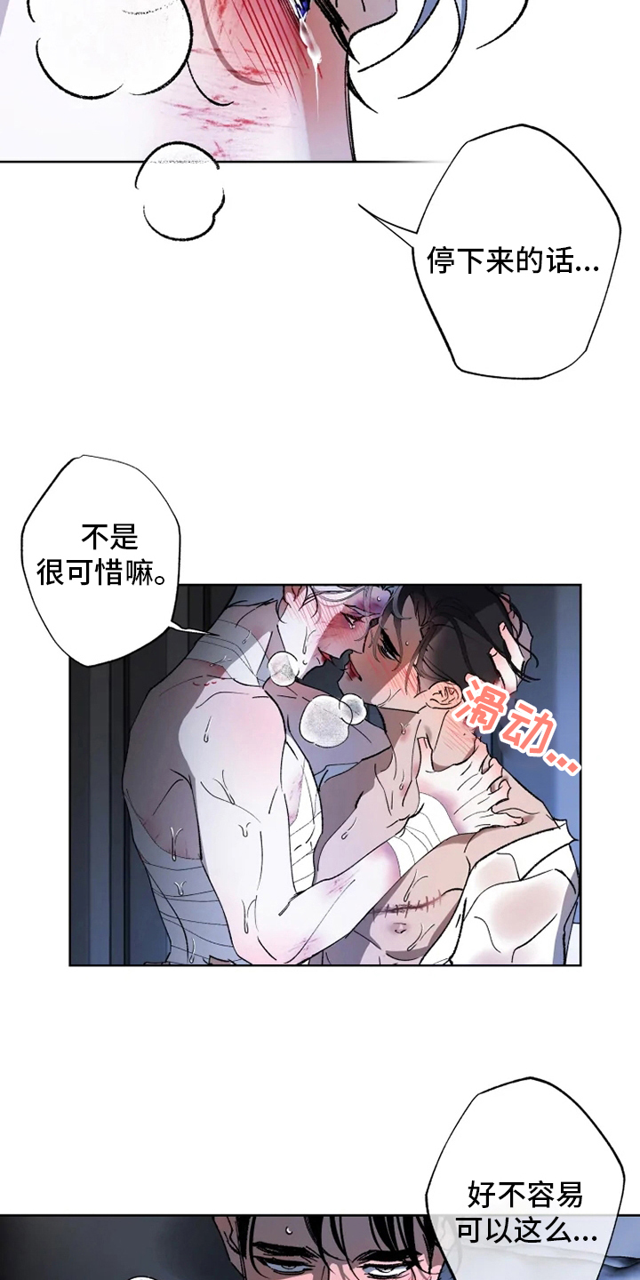 异常现象吉他谱漫画,第41章：又来1图