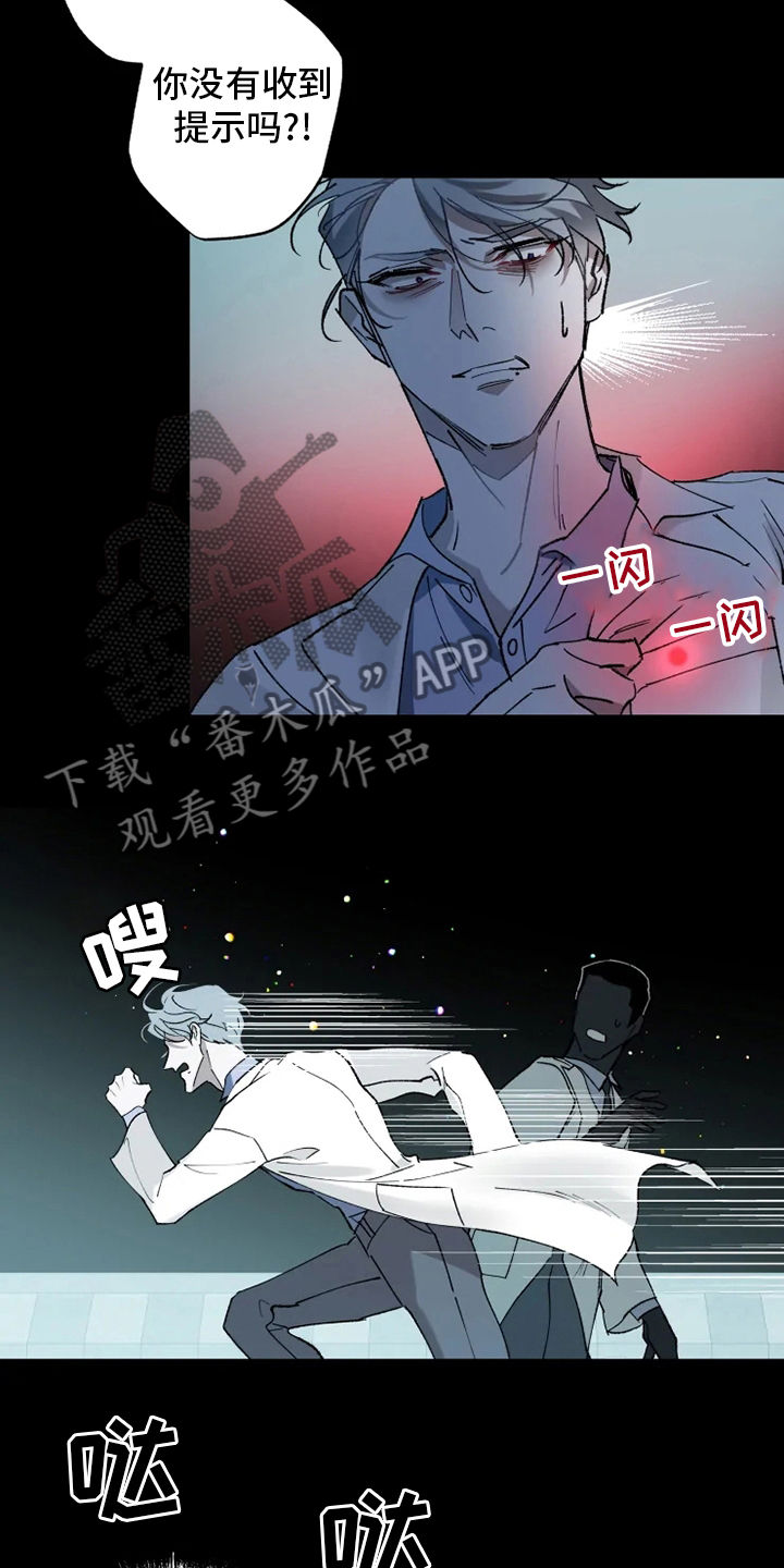 异常现象者作者漫画,第35章：回归1图