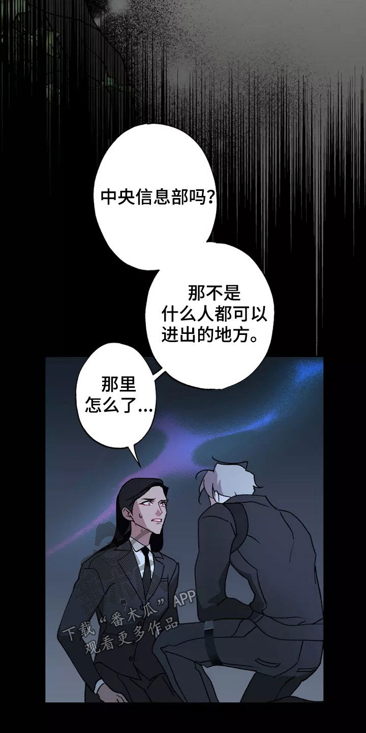 异常现象完整版漫画,第62章：相信你1图