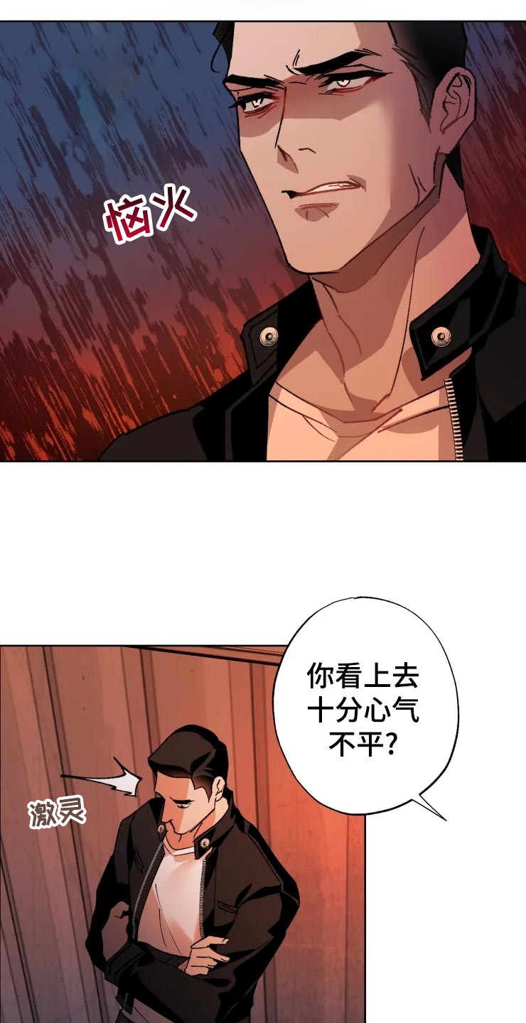 异常现象者作者漫画,第47章：爆炸2图