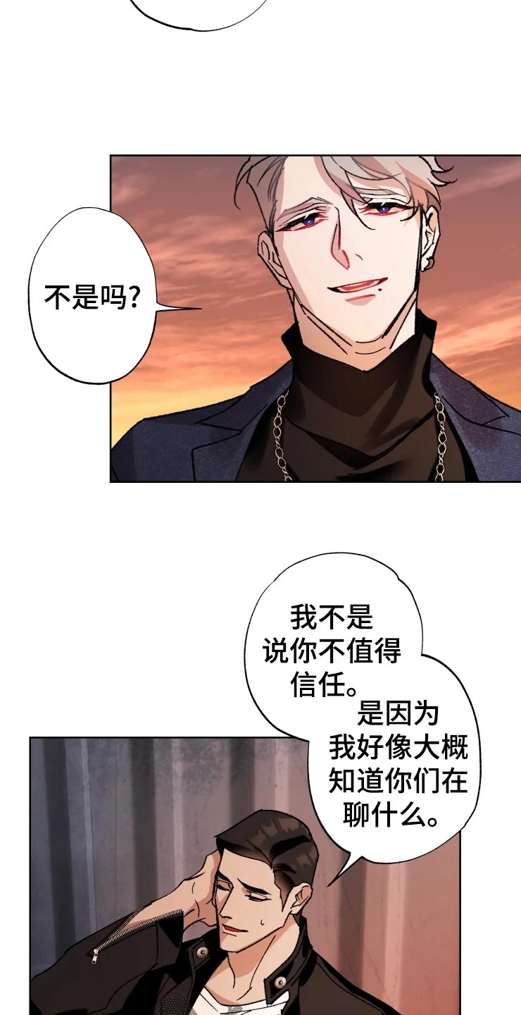 异常现象者作者漫画,第47章：爆炸2图