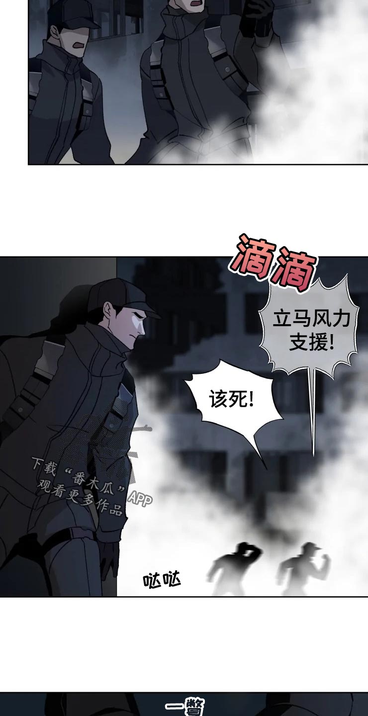 异常现象者漫画免费漫画,第50章：不自然的雾1图