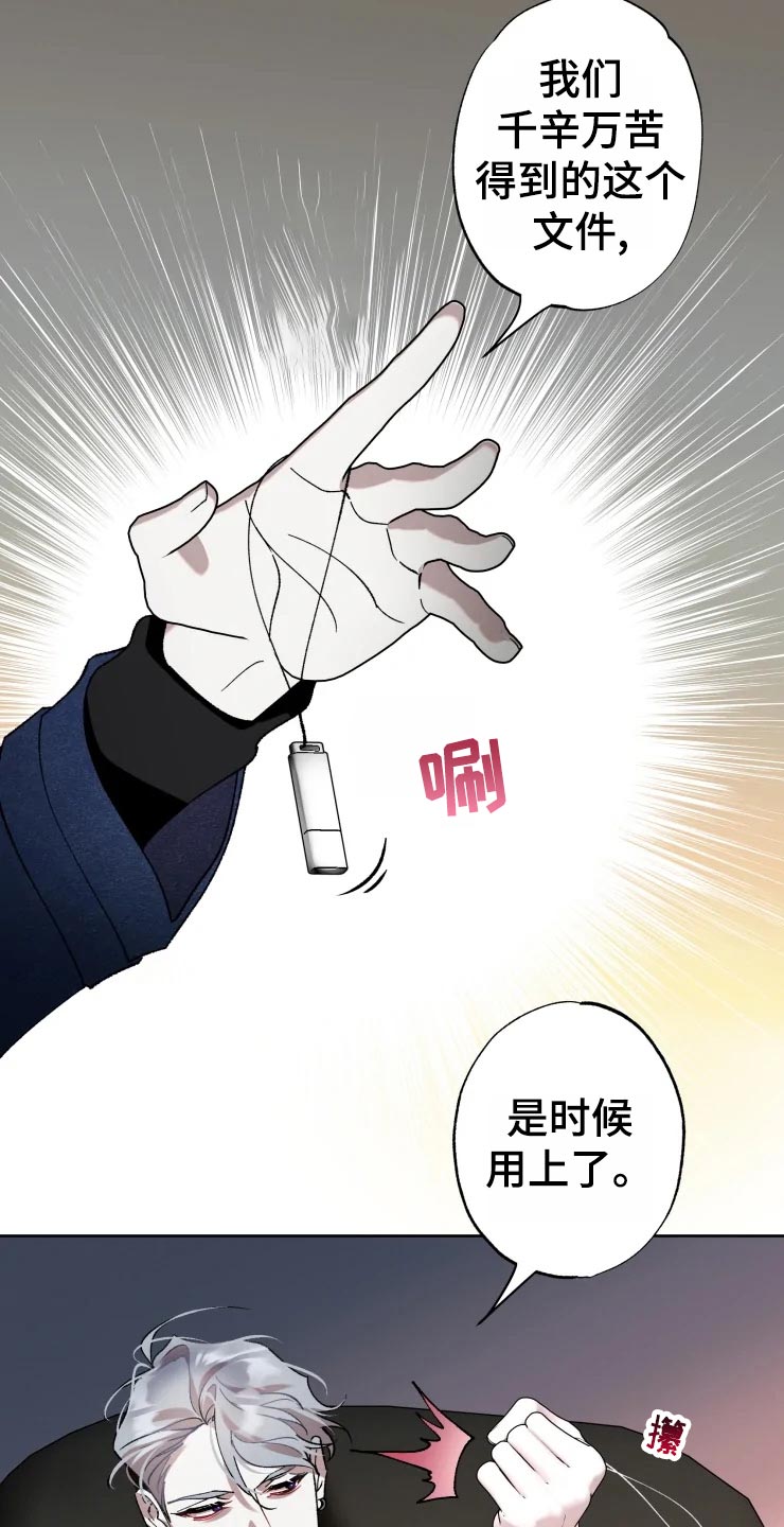 异常现象西耳小说免费阅读漫画,第49章：对策2图