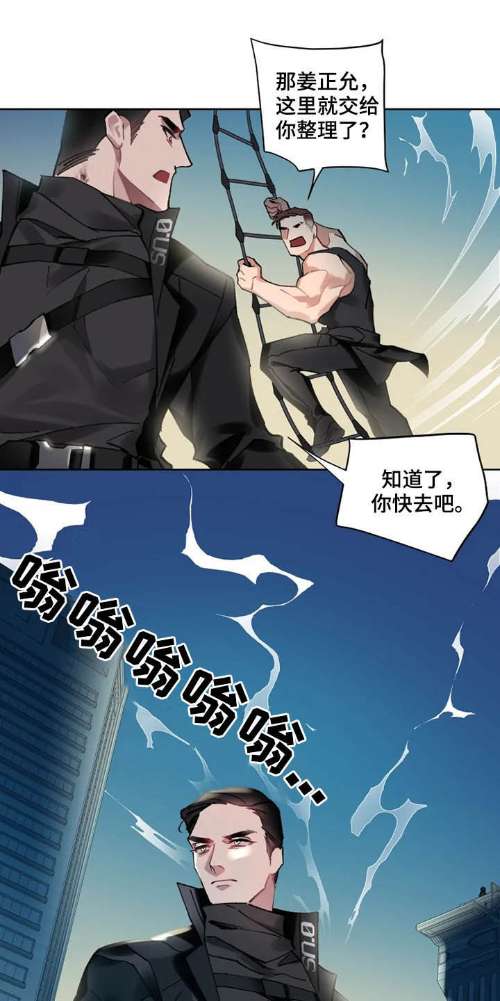 异常现象漫画免费下拉式漫画,第16章：好久不见1图