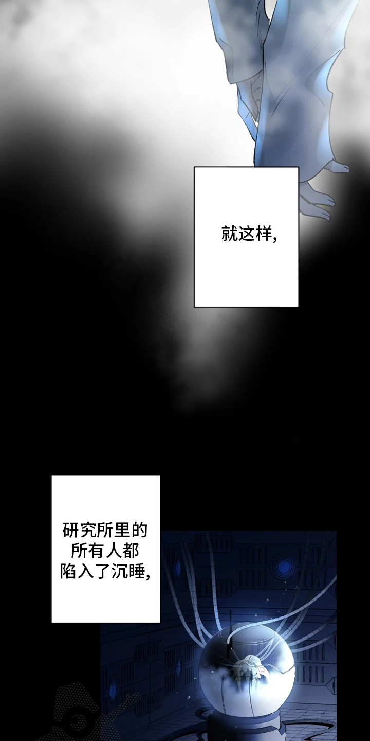 异常现象pdf漫画,第37章：沉睡2图