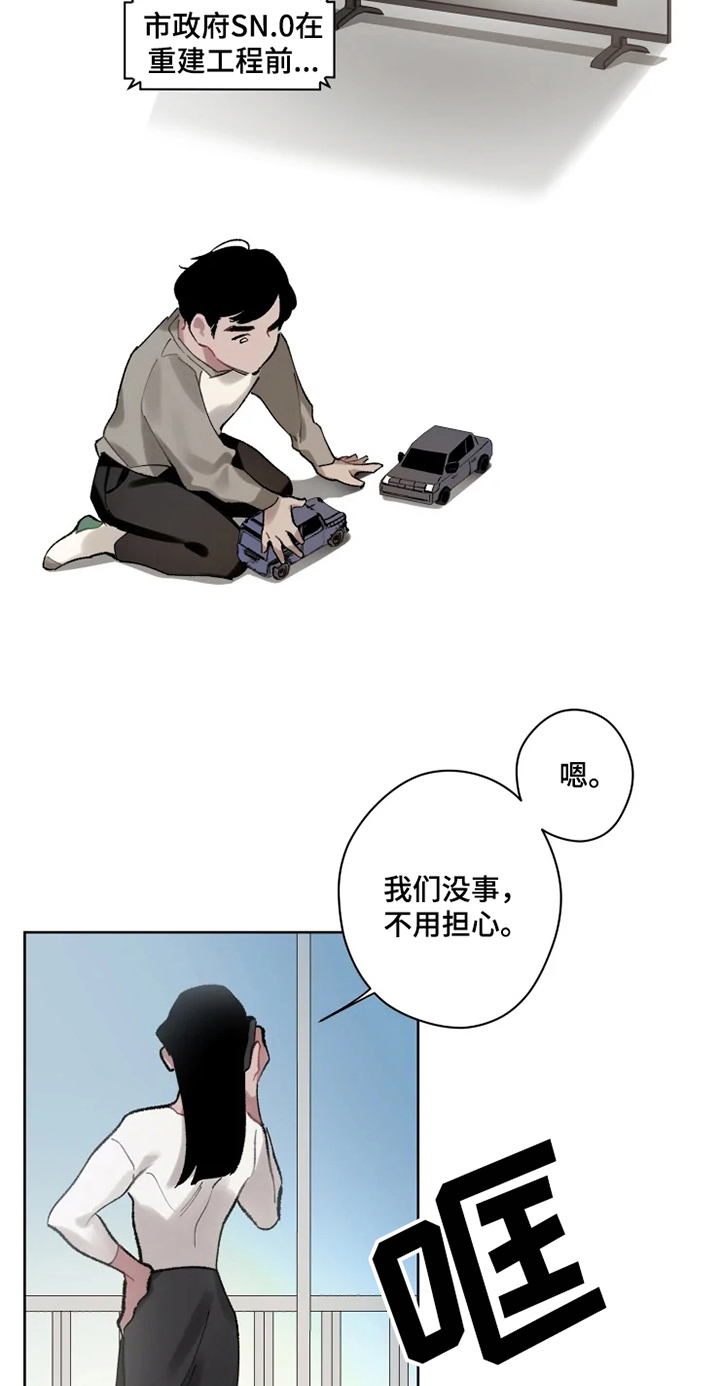 异常现象者作者漫画,第1章：现象者1图