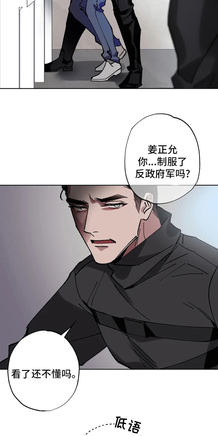 异常现象者漫画别名漫画,第24章：监视1图