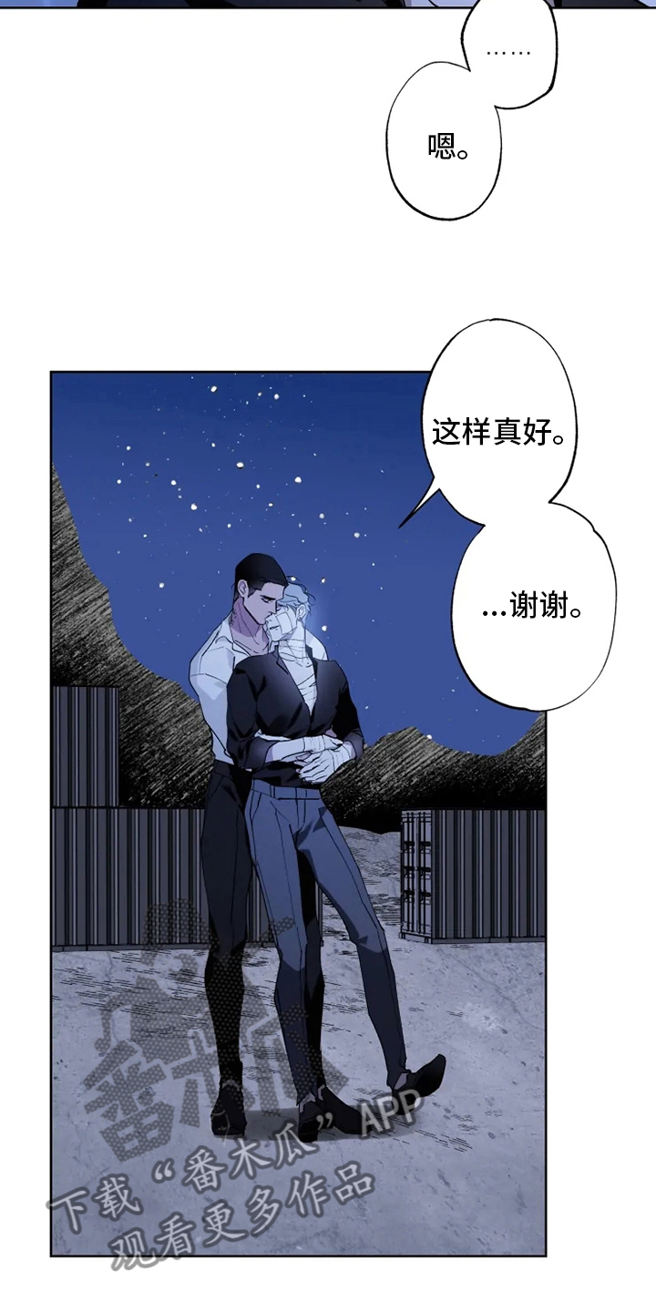 异常现象婚后h1v1笔趣阁全文漫画,第39章：工具2图