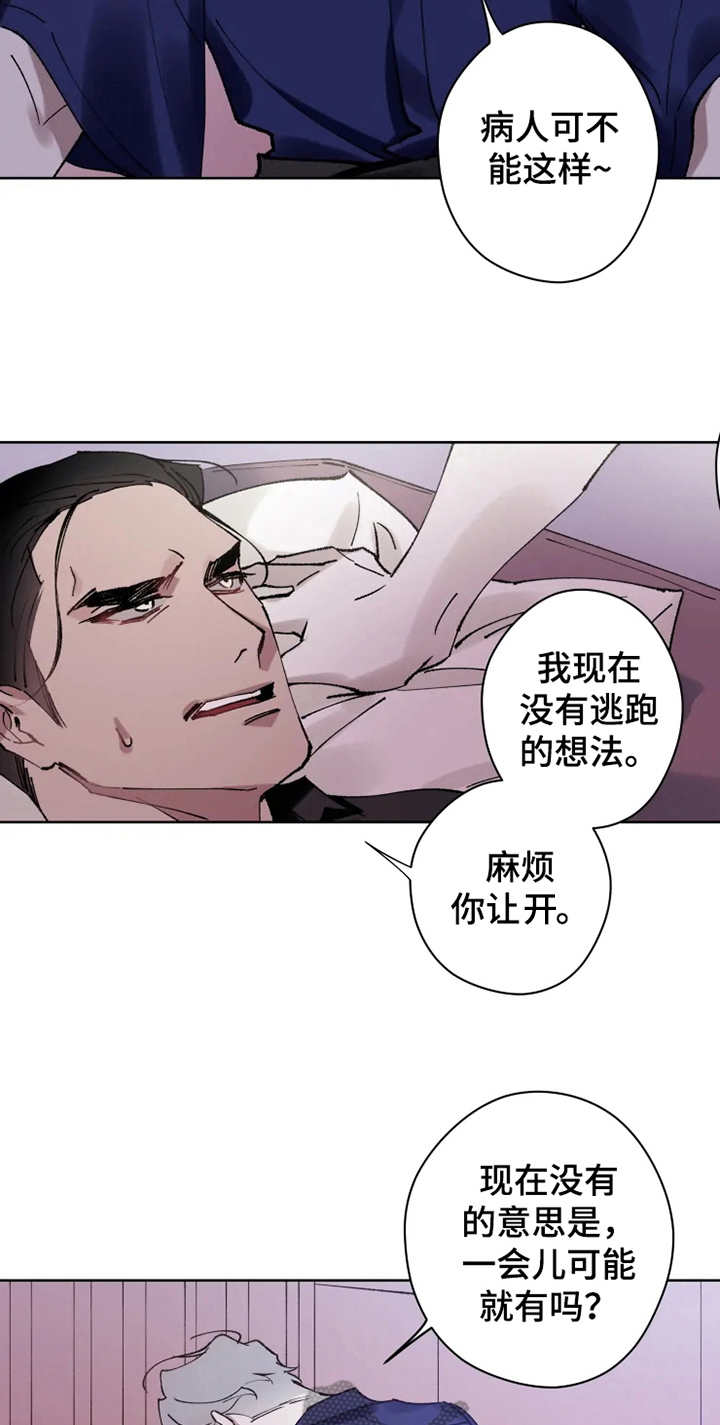 异常现象者资源漫画,第11章：非常喜欢2图