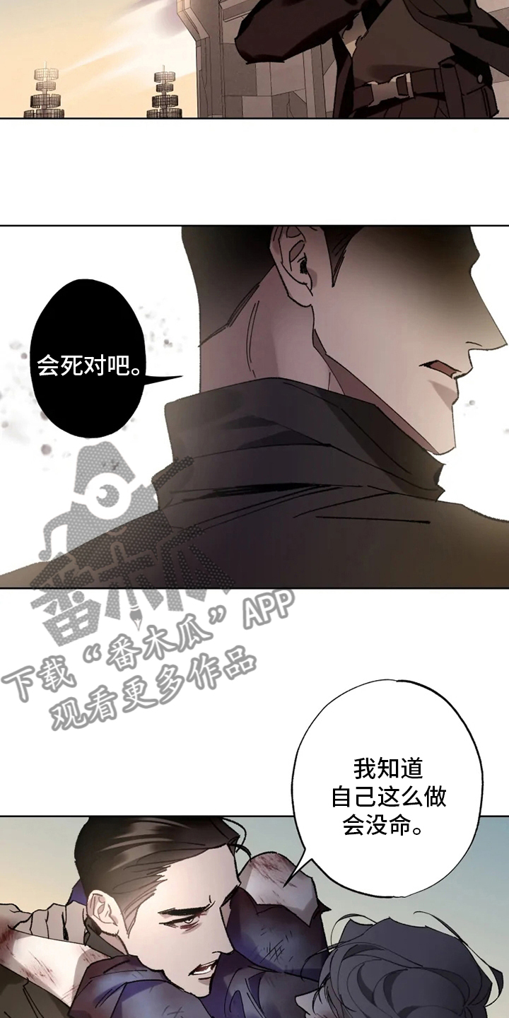 异常行为的表现是什么漫画,第31章：一起回去2图