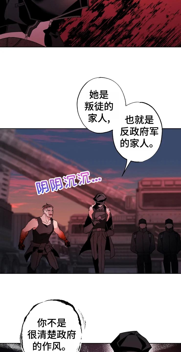 异常现象者画涯漫画漫画,第48章：威胁1图