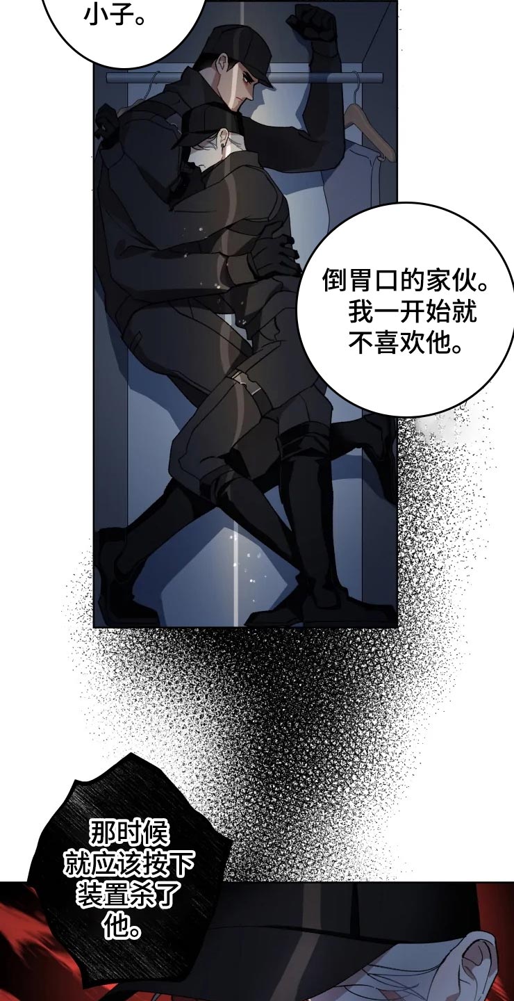 异常现象者漫画免费漫画,第51章：潜入2图