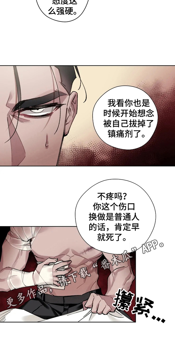 异常现象者资源漫画,第6章：身份1图