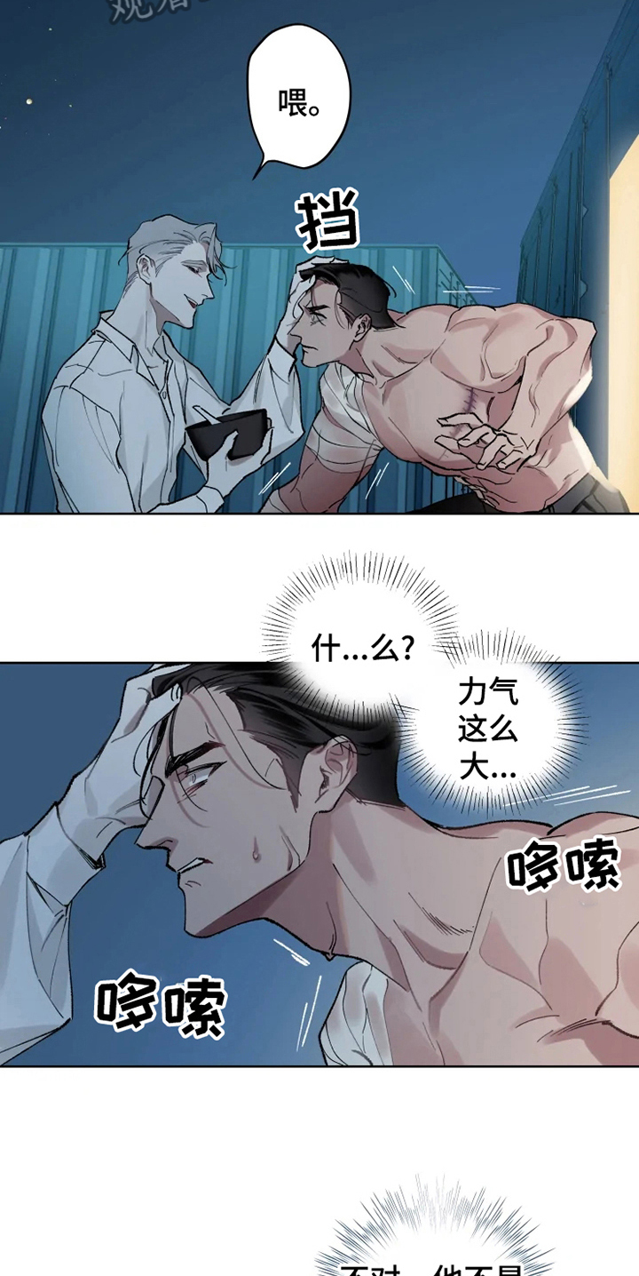 异常现象完结了吗漫画,第5章：苏醒1图